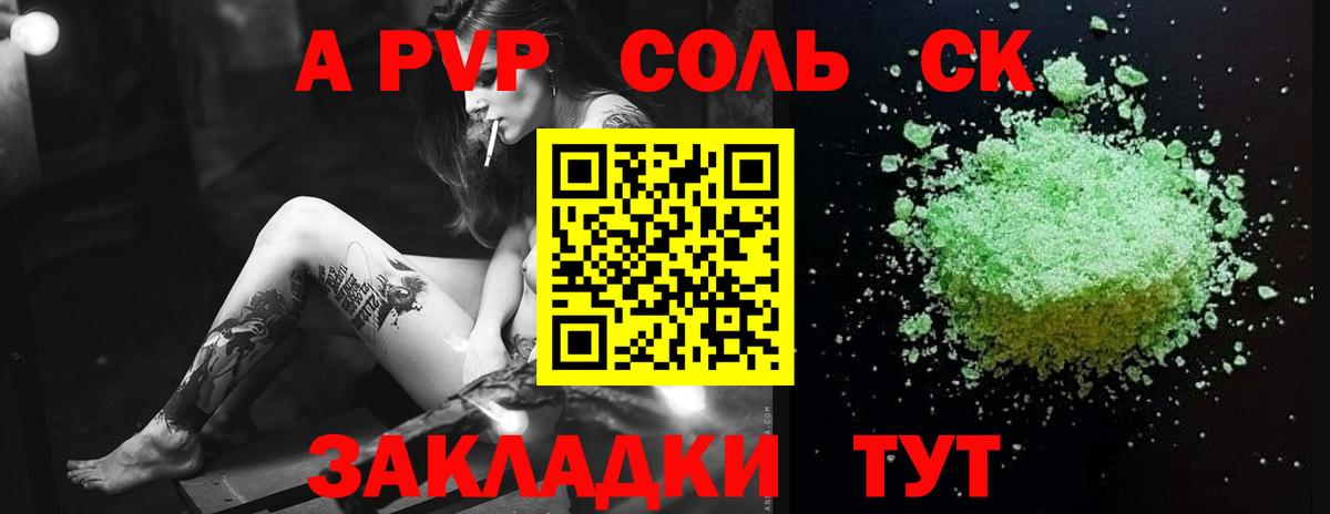 Alpha-PVP  А ПВП мука  Вход с VPN  Каспийск  Alpha-PVP VHQ 