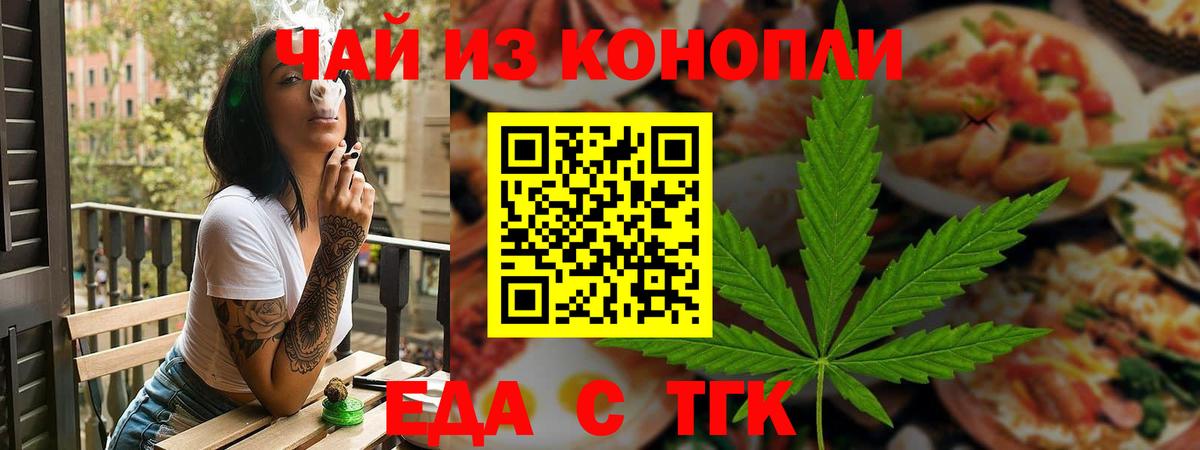 Каспийск  Печенье с ТГК конопля  Вход с VPN 