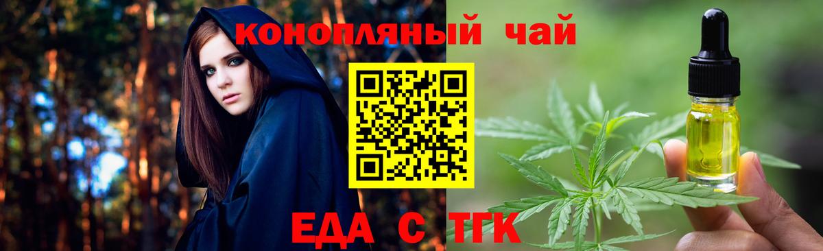 Cannafood конопля Каспийск