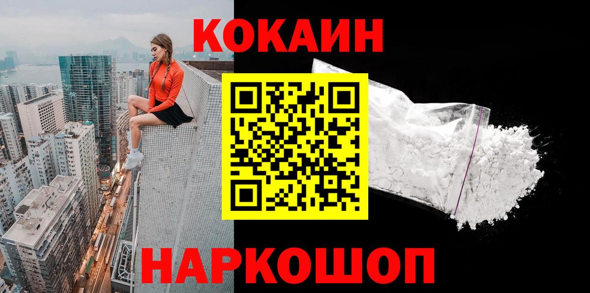КОКАИН VHQ Каспийск