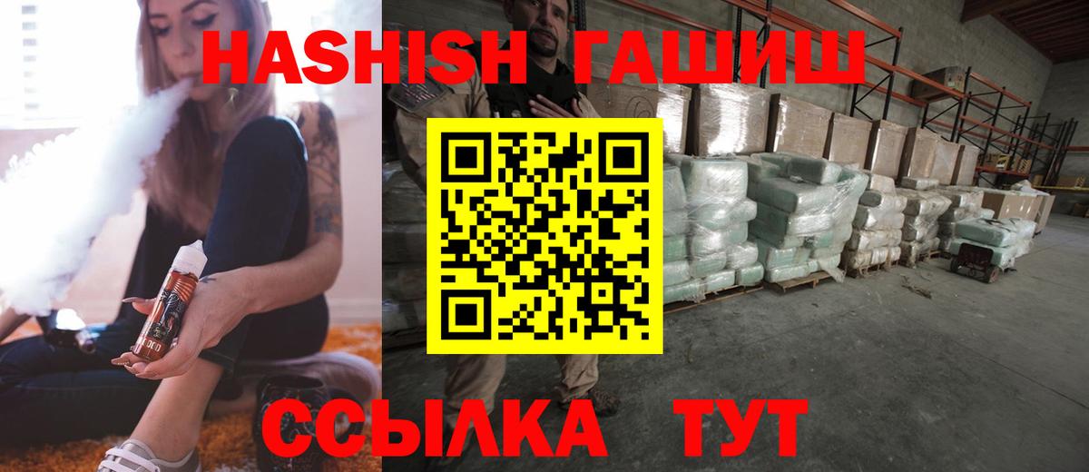 Каспийск  ГАШ Premium  ГАШИШ хэш  Вход с VPN 