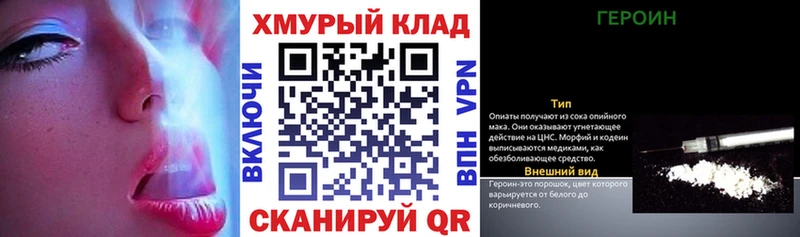 ГЕРОИН Heroin  Каспийск 