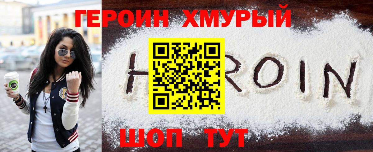 Героин Афган Каспийск