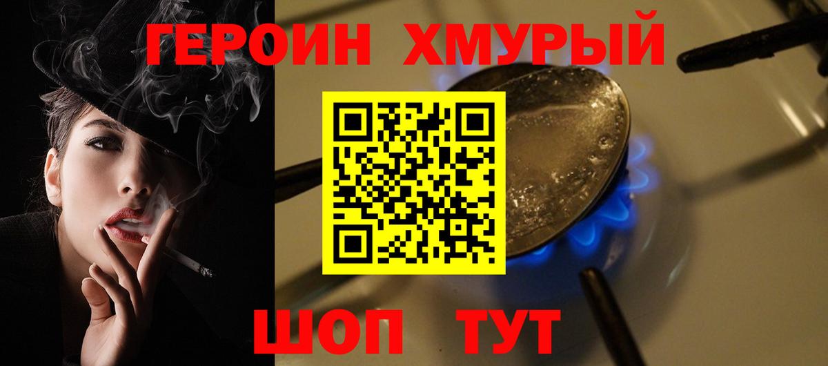 Каспийск  ГЕРОИН VHQ  Вход с VPN 