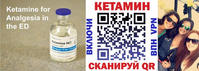 Кетамин VHQ Каспийск