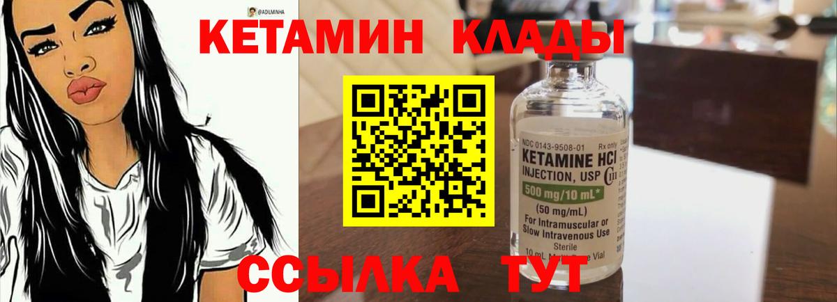 КЕТАМИН VHQ  Вход с VPN  Каспийск 