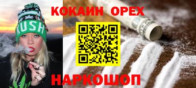 кокаин Кумертау