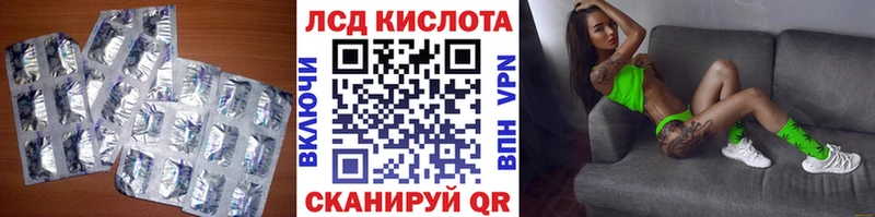ЛСД экстази кислота  Каспийск 