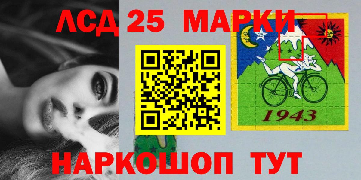 LSD-25 экстази кислота Каспийск