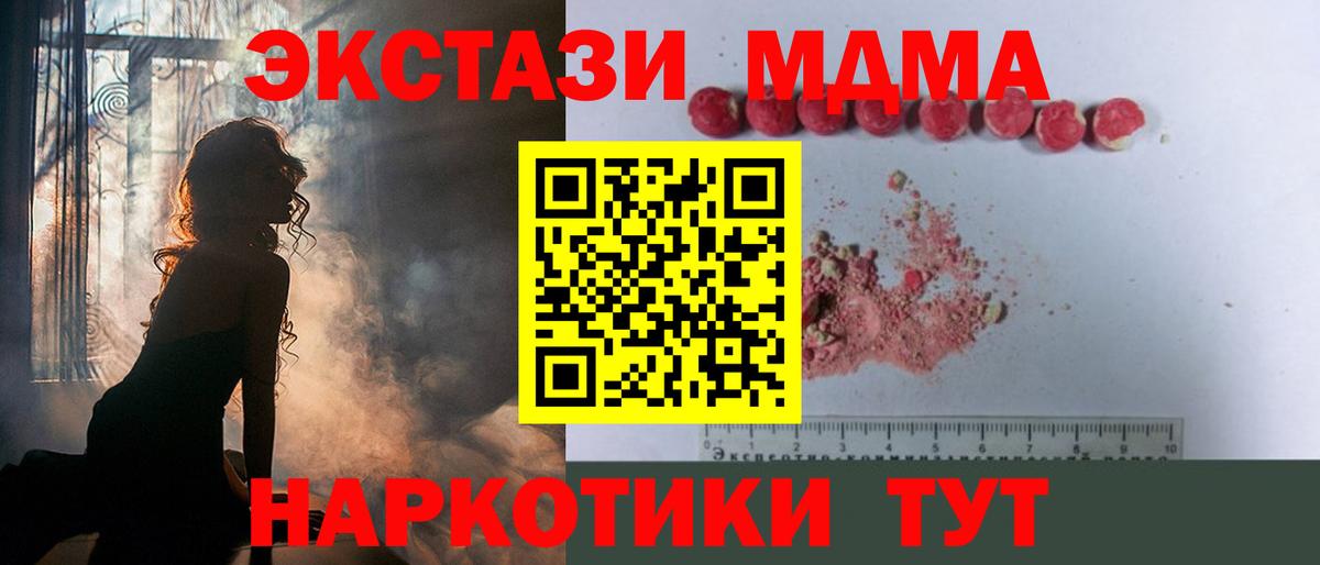 MDMA молли Каспийск