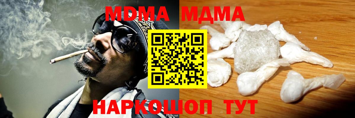 MDMA  Вход с VPN  Каспийск  MDMA кристаллы 