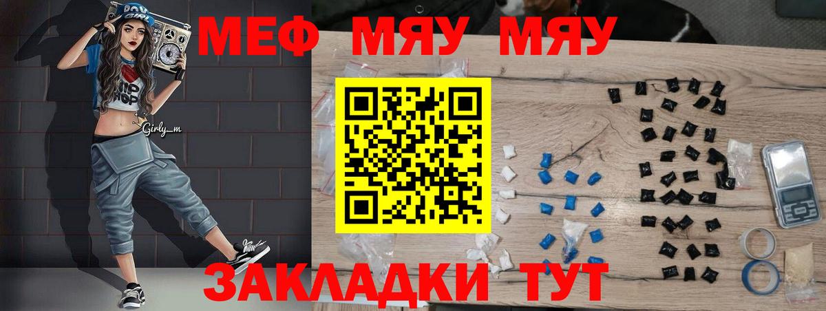 МЕФ VHQ  Меф  МЕФ  Вход с VPN  Меф мяу мяу  Каспийск 