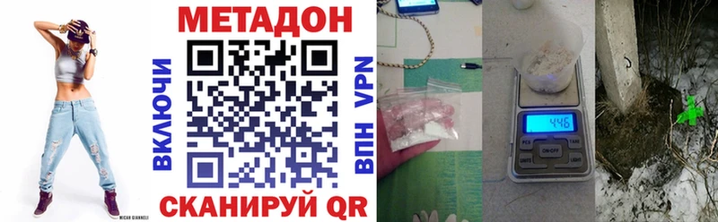 Метадон VHQ  Каспийск 
