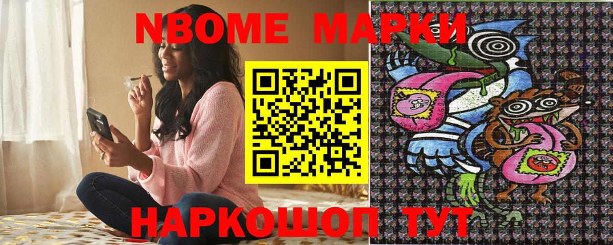 Каспийск  где купить наркоту  Вход с VPN  Марки NBOMe 1,8мг  Марки NBOMe 1,8мг 