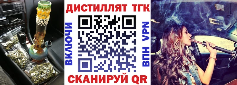 Дистиллят ТГК концентрат  Каспийск 