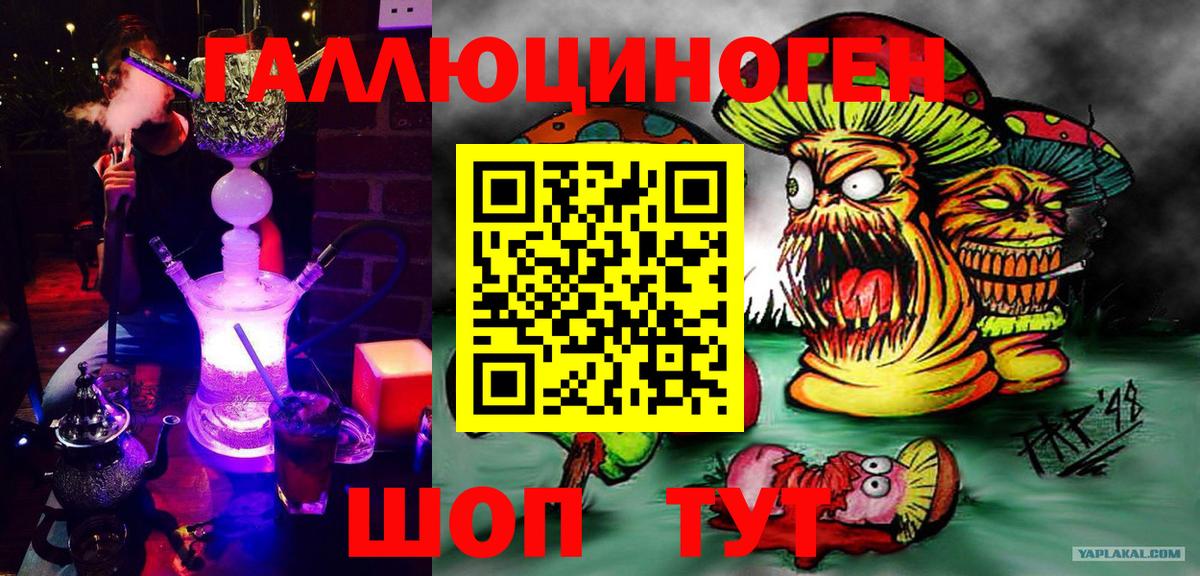 Галлюциногенные грибы MAGIC MUSHROOMS Каспийск